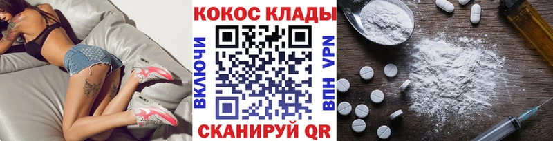 Купить закладки  Северодвинск  Cocaine VHQ 