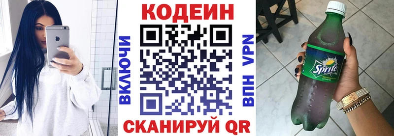 Купить где  Северодвинск  Codein напиток Lean (лин) 