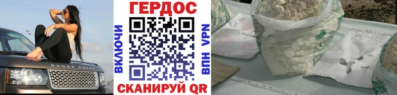 Купить Северодвинск ГЕРОИН белый