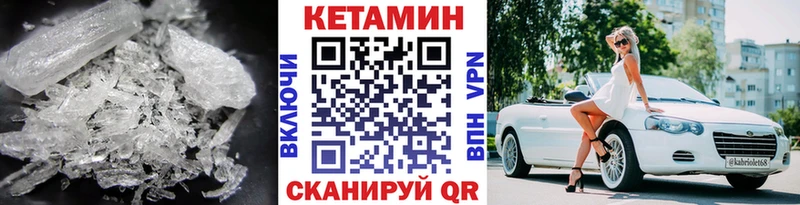 Купить  Северодвинск  КЕТАМИН VHQ 
